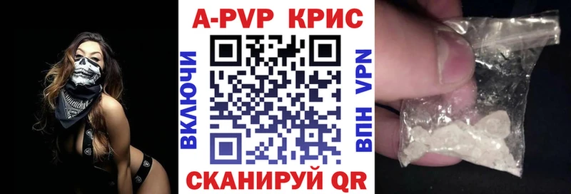 A PVP СК КРИС  цена наркотик  Исилькуль 