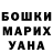 ГАШ гашик Sergey Chigirev