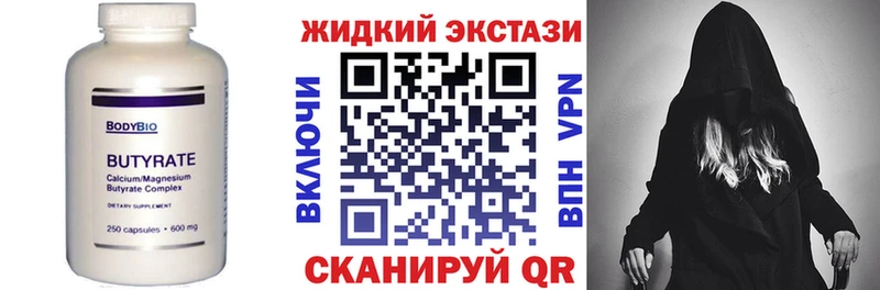 БУТИРАТ GHB  Исилькуль 