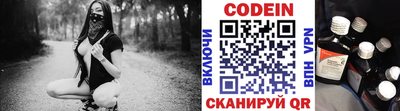 Codein Purple Drank наркошоп Исилькуль