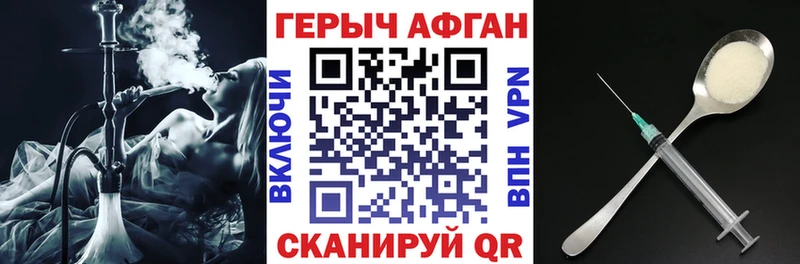 Героин Heroin  Исилькуль 