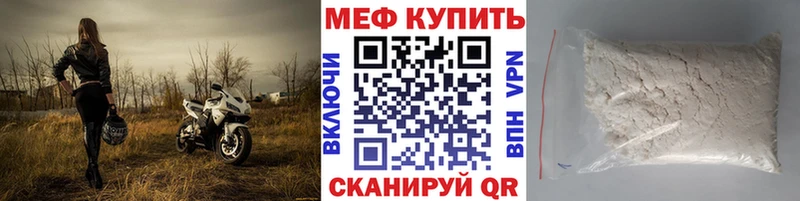 Мефедрон mephedrone  Исилькуль 